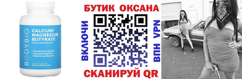 БУТИРАТ буратино  что такое наркотик  Терек 