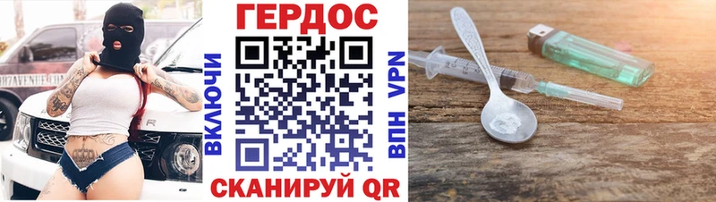 ГЕРОИН хмурый  Терек 