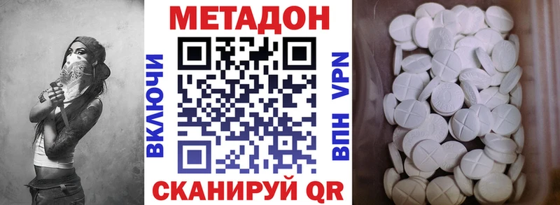 МЕТАДОН VHQ  Терек 